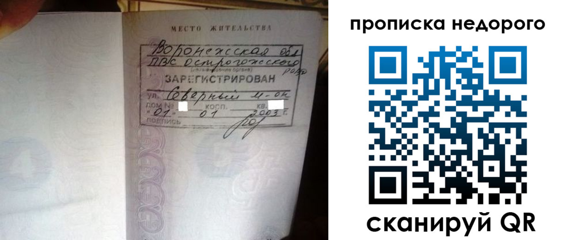 временная регистрация поиск в Новоуральске