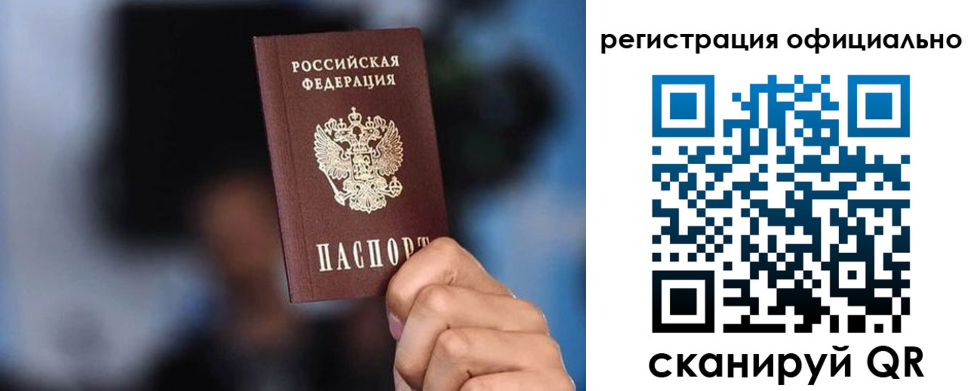 прописка для школы в Новоуральске