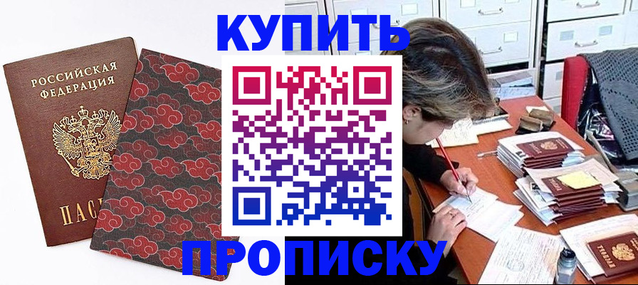 временная прописка в Новоуральске