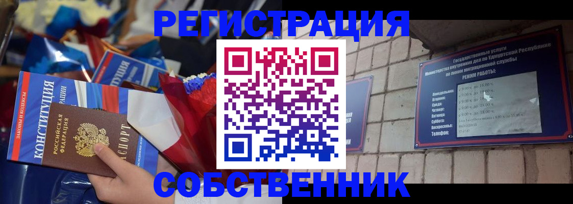 временная регистрация в квартире в Новоуральске