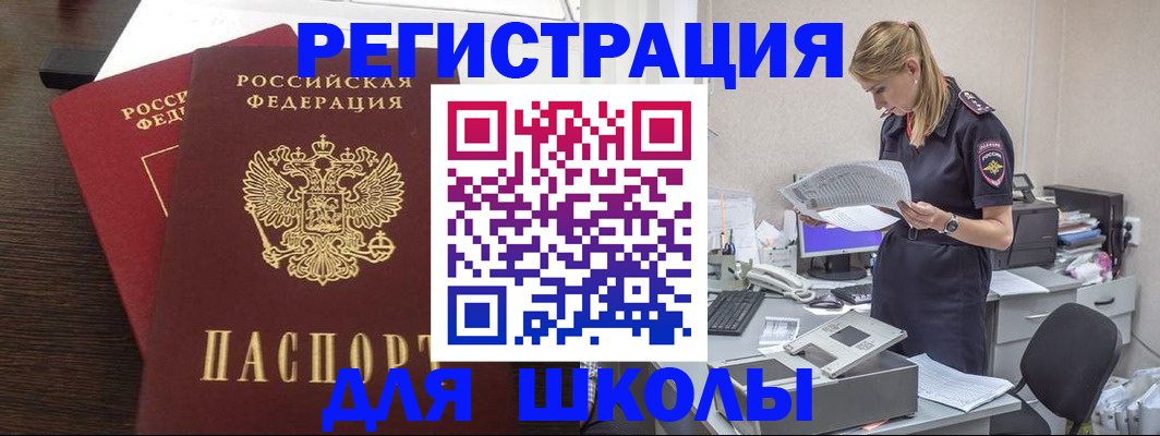 временная регистрация 2025 в Новоуральске