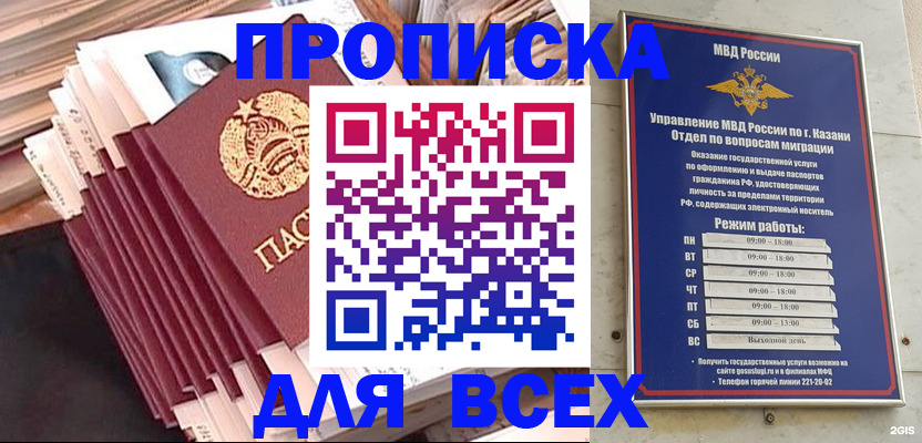 прописка гарантия в Новоуральске