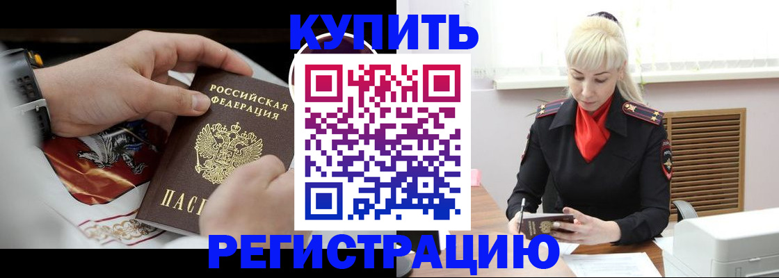 временная регистрация поиск в Новоуральске